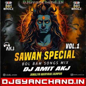 Bhola Milega Edm Humming Bass - Dj Amit Akj Mariyahu Jaunpur